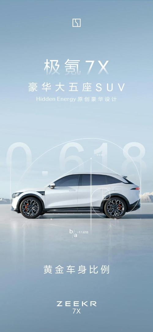 佛山70雪佛兰的品牌故事与传播，极氪X紧凑型SUV的时尚与科技